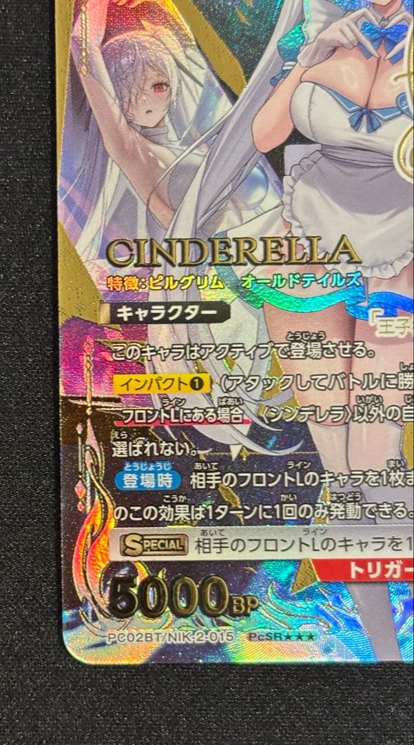 ユニオンアリーナ NIKKE シンデレラ PcSR⭐︎⭐︎⭐︎星3 パラレル