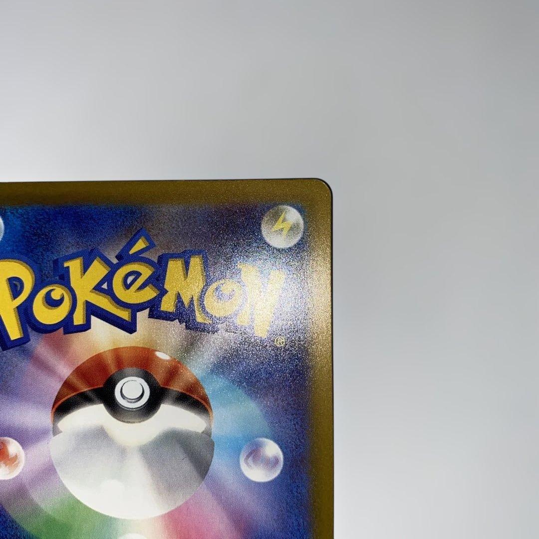 ピカチュウex sar megaドリームex