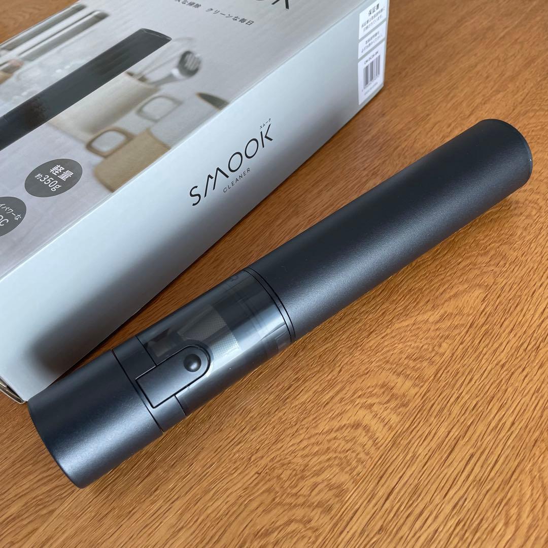コードレスハンディクリーナー　SMOOK／スムーク