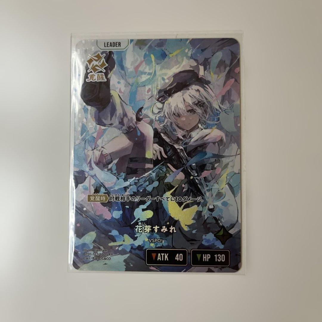 クロススターズ　XrossStars 花芽すみれ　LRP リーダーカード