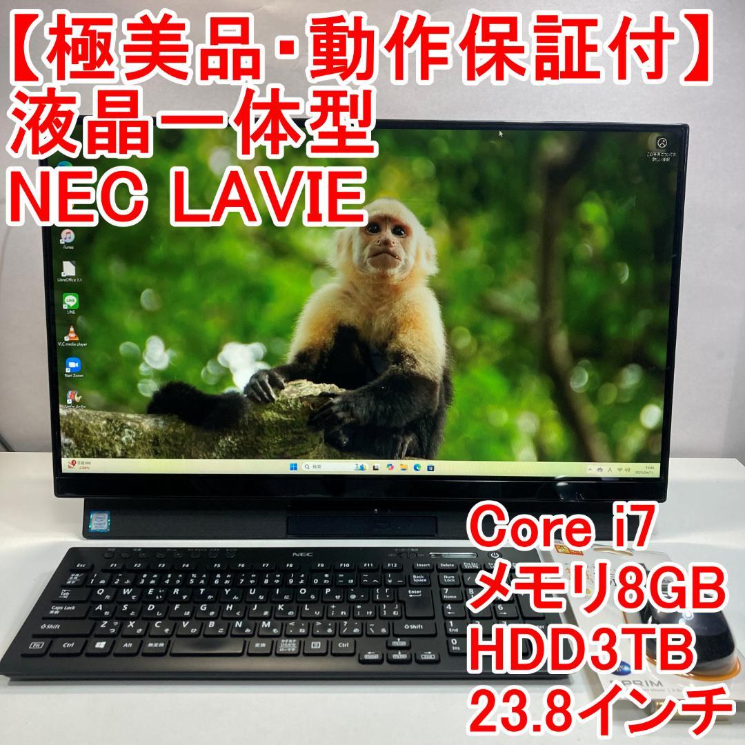 NEC LAVIE 液晶一体型 パソコン（A100）