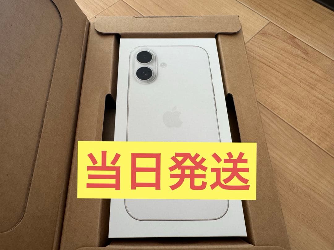 【新品未開封】iPhone17 256GB ホワイト SIMフリー