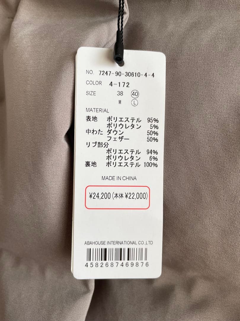 アバハウスマヴィ　袖リブシームレススタンドダウン　　Lサイズ