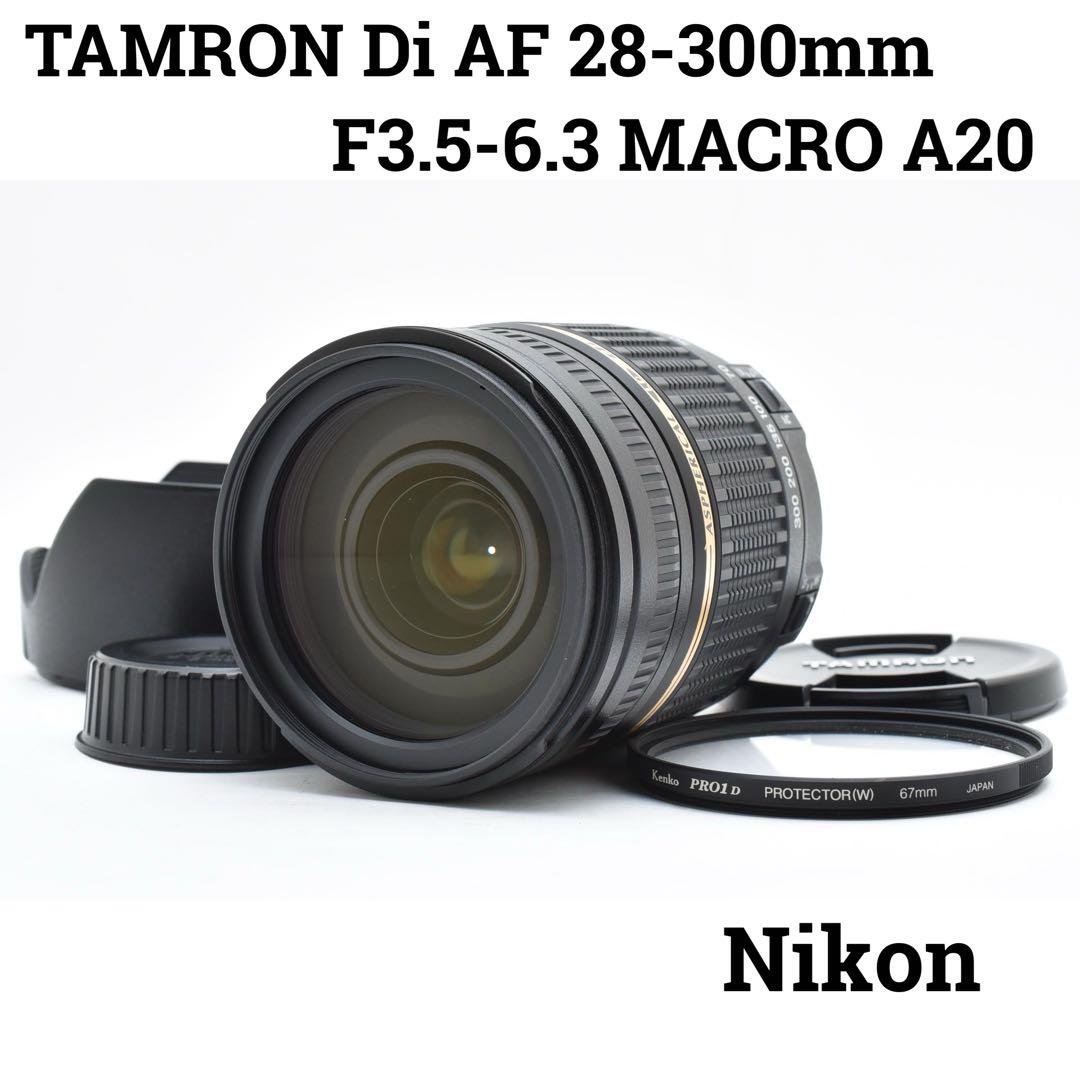 レンズ(ズーム) TAMRON Di AF 28-300mm F3.5-6.3 A20 Nikon