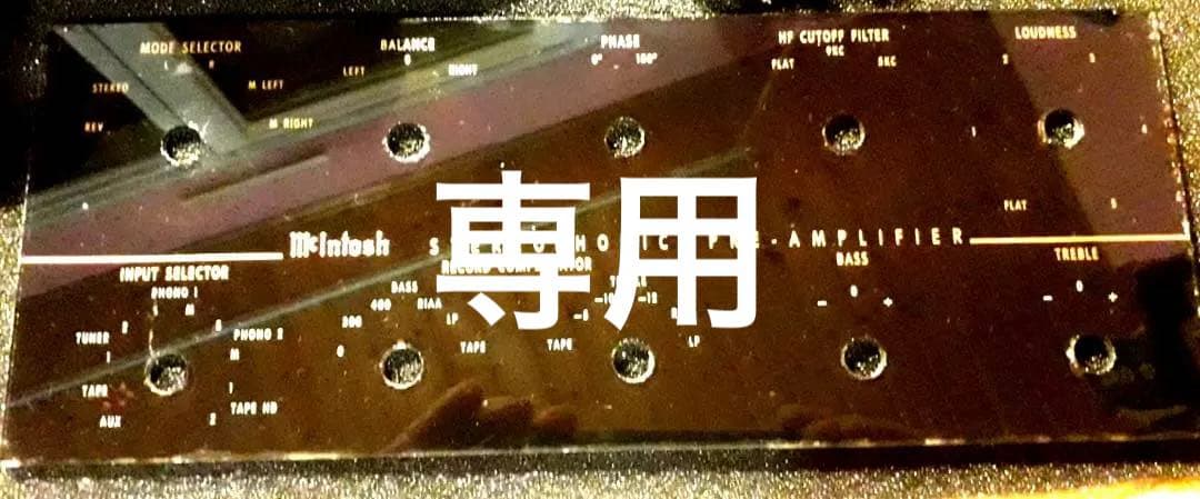 MCINTOSH C20 フェイス プレート ガラスパネル