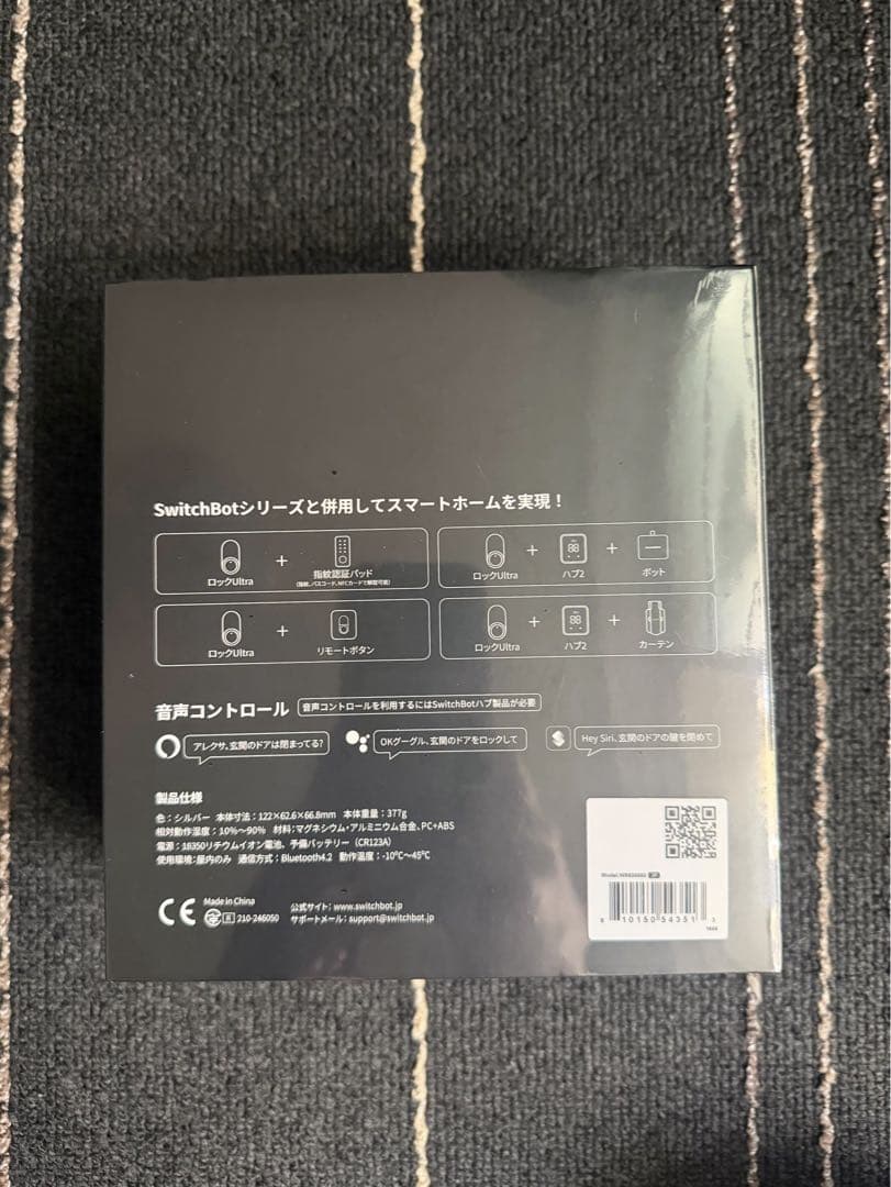 SwitchBot ロック Ultra シルバー　新品未開封