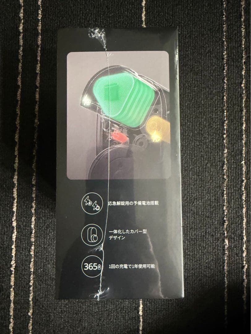 SwitchBot ロック Ultra シルバー　新品未開封