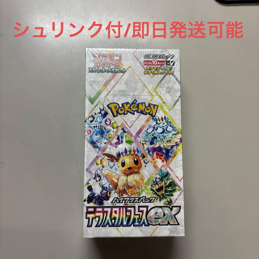 テラスタルフェスex 1box シュリンク付