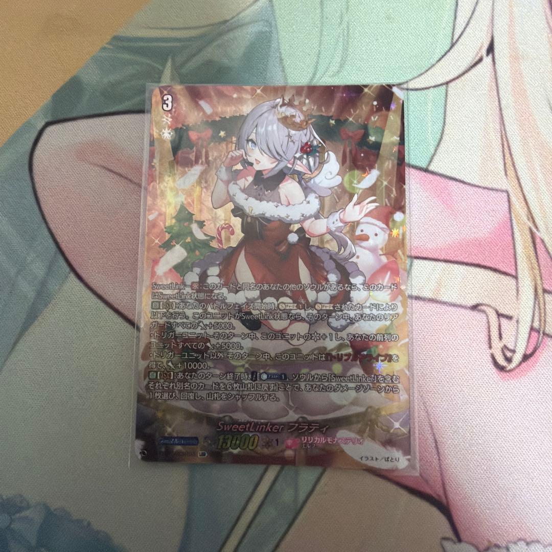 ヴァンガード フラティ LSR 【リリカルモナステリオデッキ用パーツ】