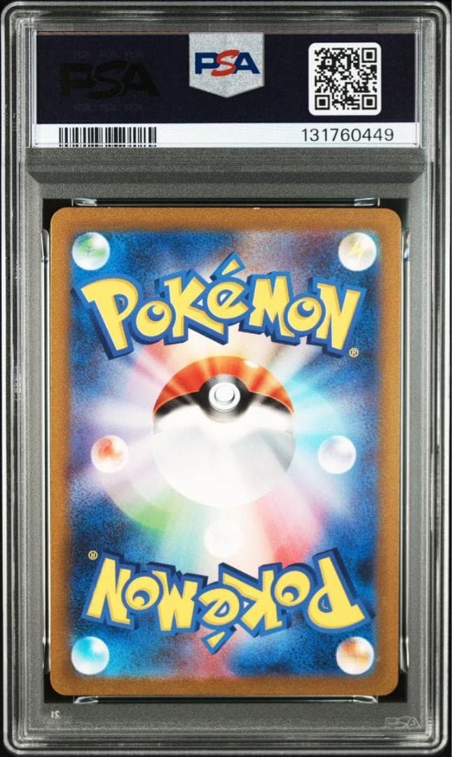ピカチュウ AR SV2a 173/165 PSA9 MINT ポケモンカード