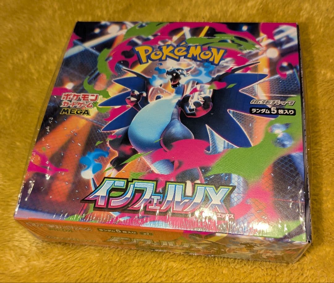 【シュリンク付き】ポケモンカードゲーム インフェルノX 1BOX