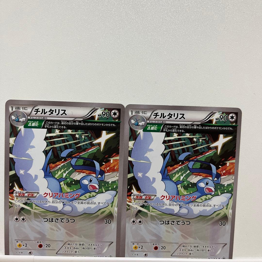 チルタリス 小学館のポケモンBOOKフェア PROMO XY クリアハミング