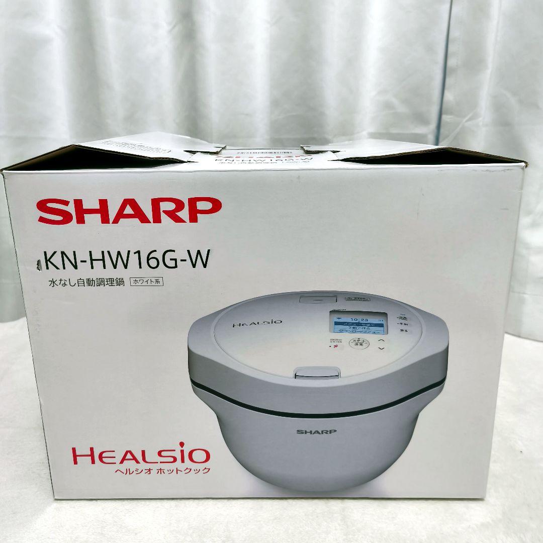 【新品・未使用】 SHARP HEALSIO 自動調理器 KN-HW16G