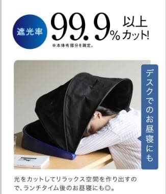 SLEEP PLACE ブラインドドーム ナイロン製 旅行用安眠グッズ