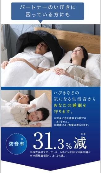 SLEEP PLACE ブラインドドーム ナイロン製 旅行用安眠グッズ