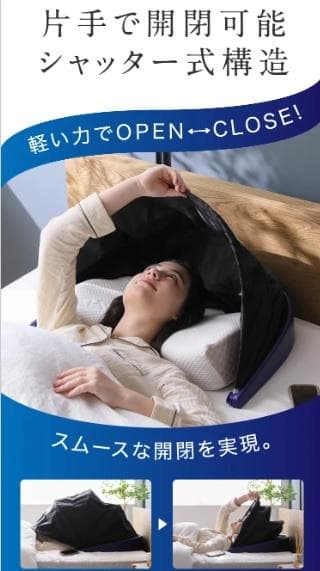 SLEEP PLACE ブラインドドーム ナイロン製 旅行用安眠グッズ