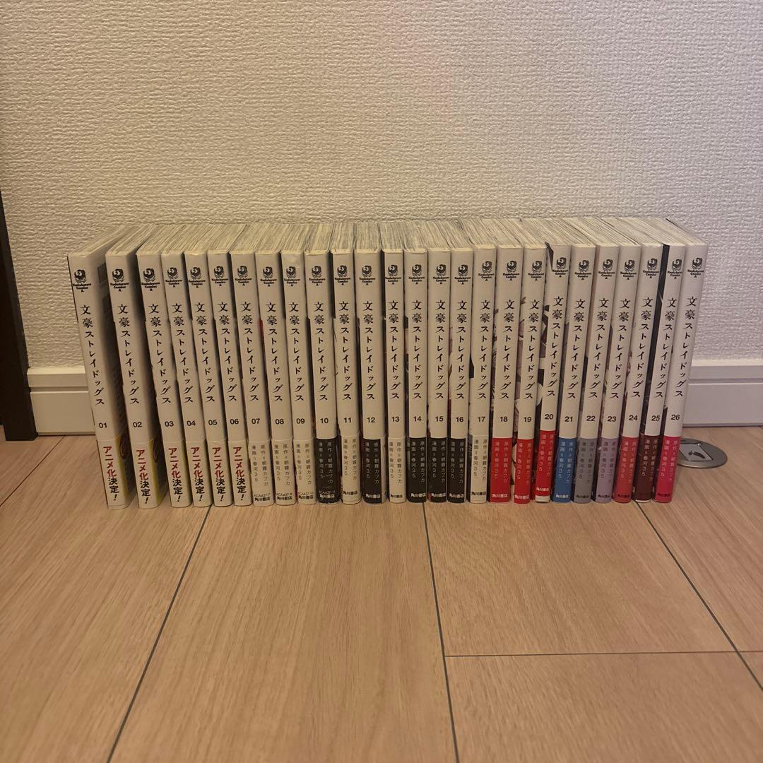 文豪ストレイドッグス 1-26巻 全巻セット