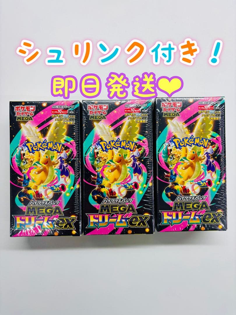 MEGAドリームex BOX シュリンク付き 未開封