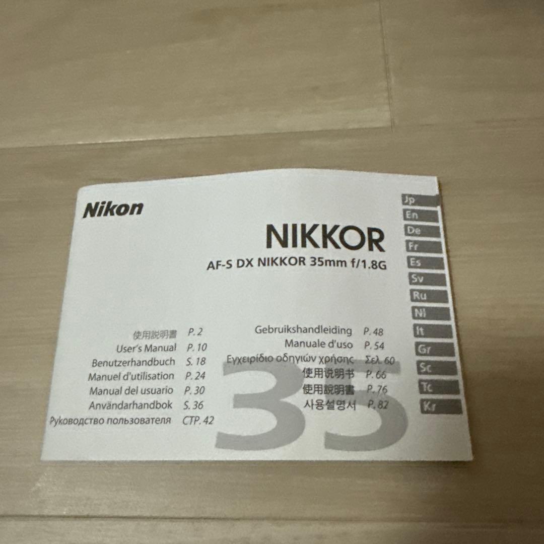 Nikon AF-S DX NIKKOR 35mm f/1.8Gプロテクター付き