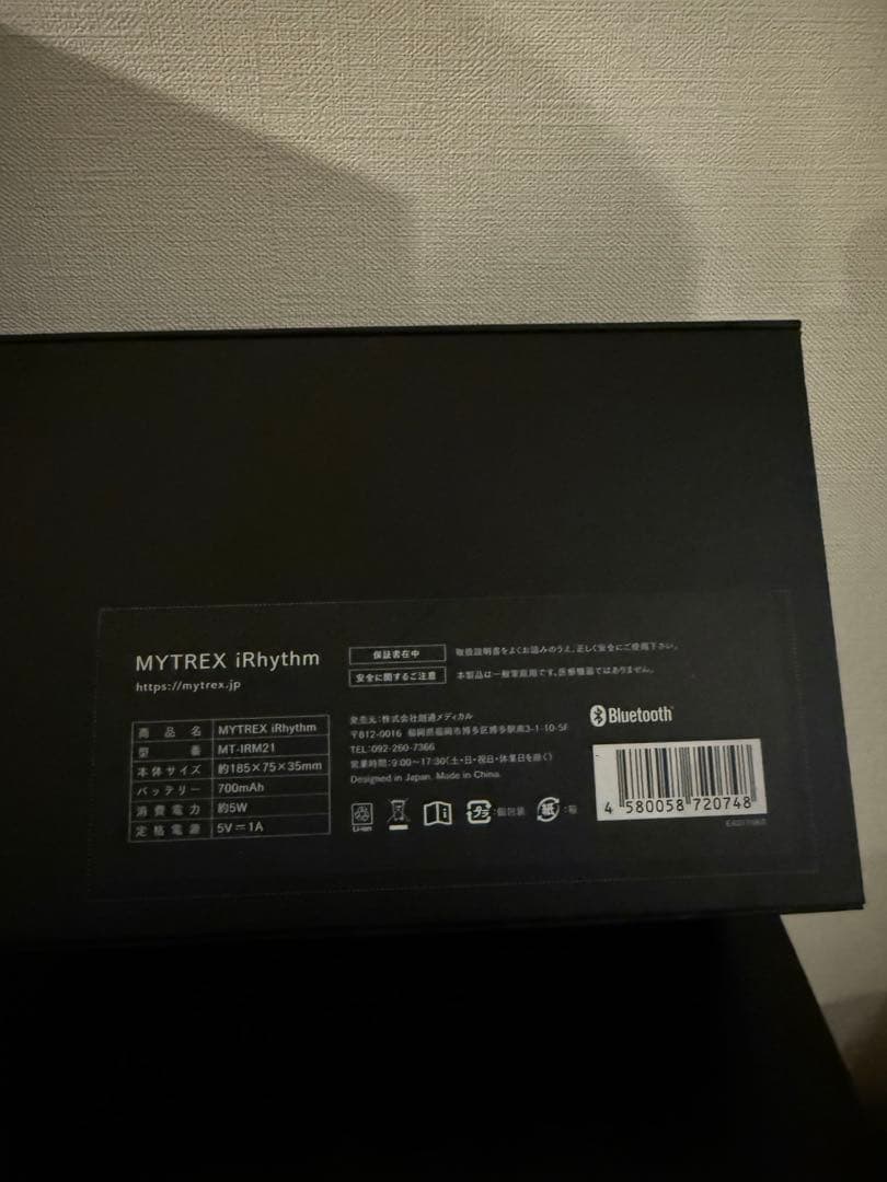 ボディ・フェイスケア MYTREX iRhythm