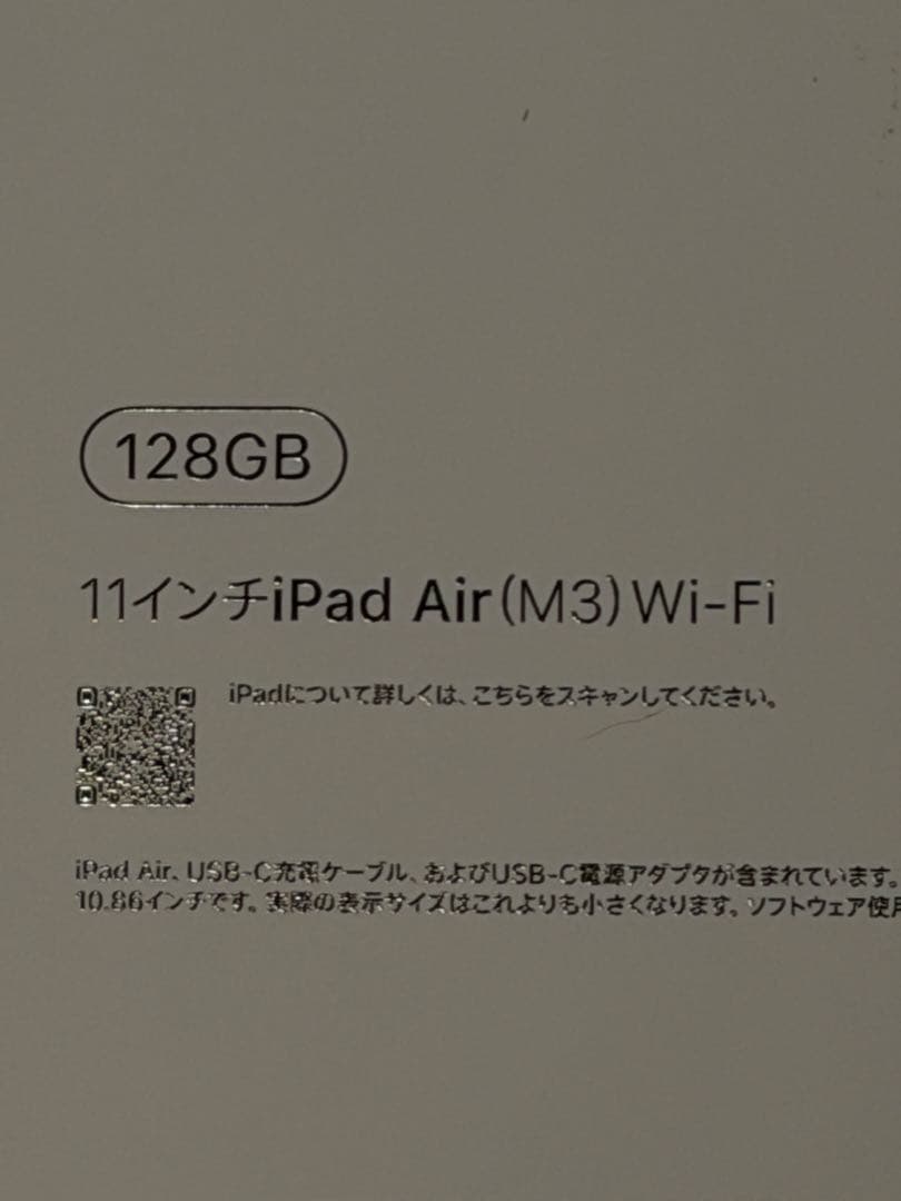 【新品未開封】iPad Air (M3) 128GB Wi-Fi 11インチ