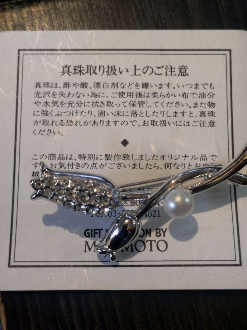 MIKIMOTO 花とつぼみ ブローチ