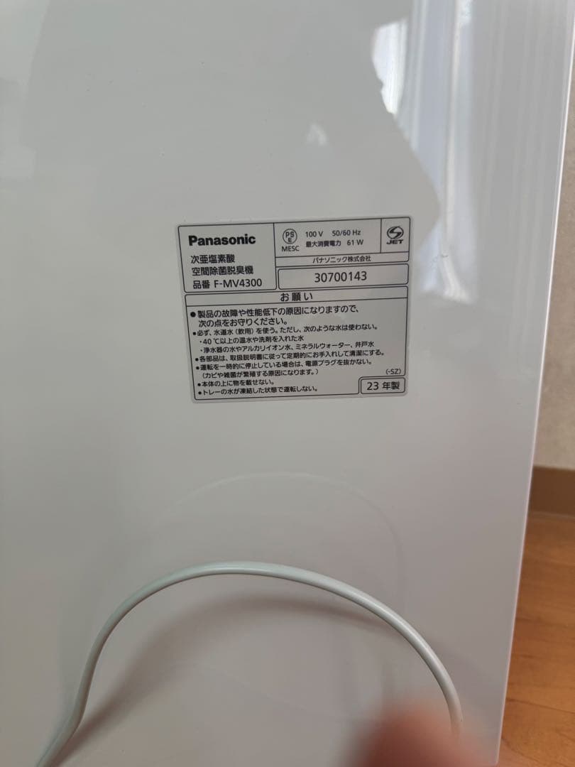 23年製　Panasonic ジアイーノ F-MV4300