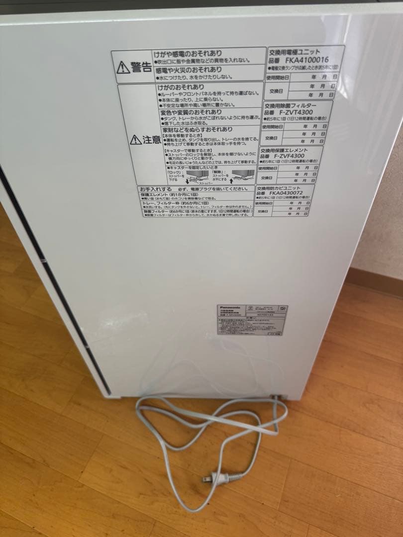 23年製　Panasonic ジアイーノ F-MV4300