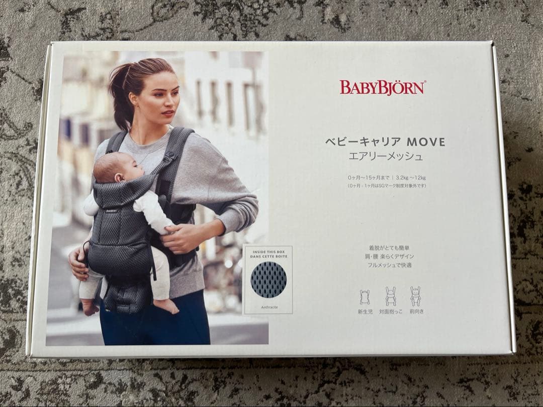 抱っこ紐 ベビービョルン ベビーキャリア MOVE
