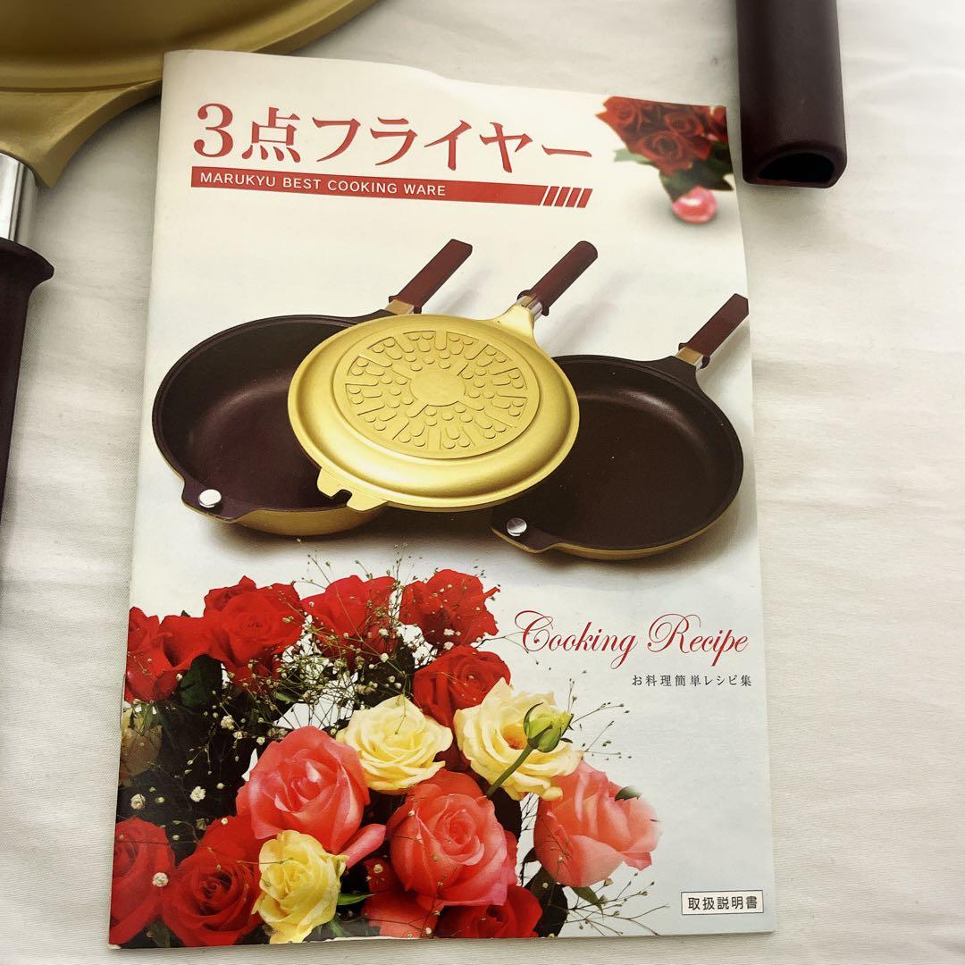 未使用保管品　マル球産業　ゴールドシリーズ　３点フライヤー