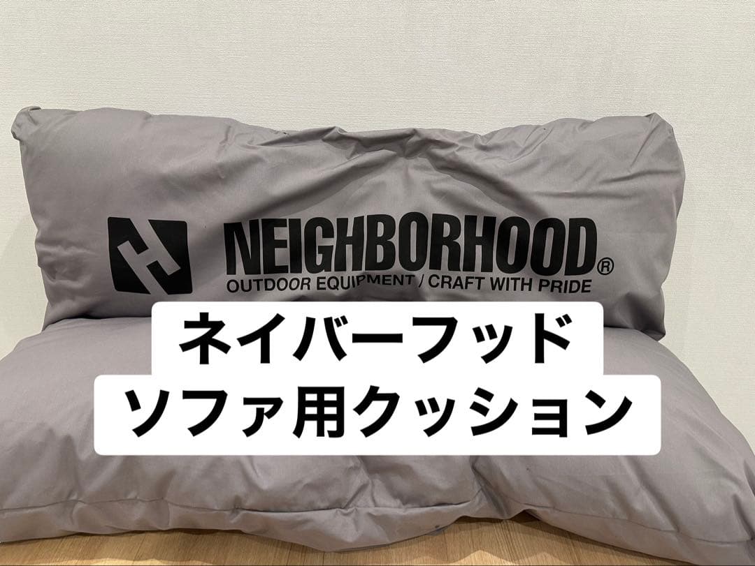 ネイバーフッド ベンチソファー用クッション グレー