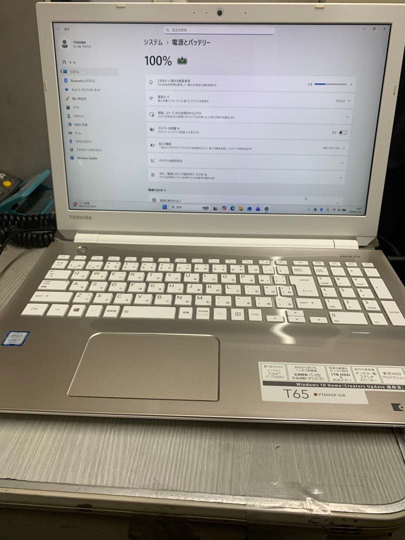 dynabook T65/EG Corei7 SSD240 8GB 第7世代美品