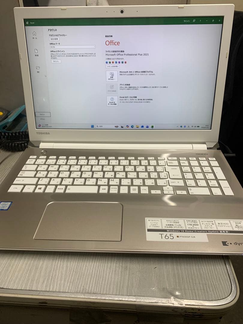 dynabook T65/EG Corei7 SSD240 8GB 第7世代美品