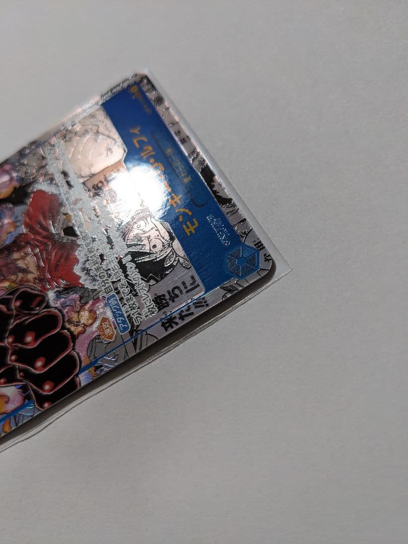 ワンピースカードゲーム　モンキー・D・ルフィ　コミパラ　ギア4　OP11-118