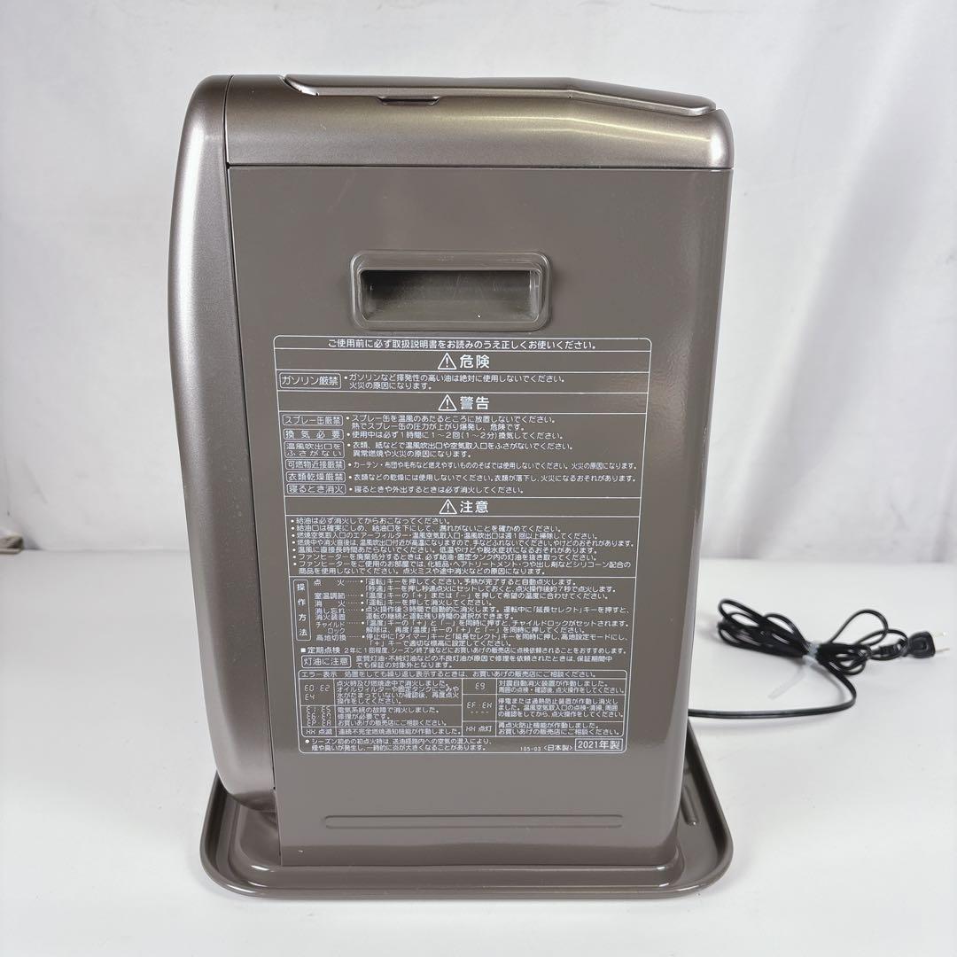 コロナ FH-VG3321Y 石油ファンヒーター 灯油ストーブ 21年製 5L