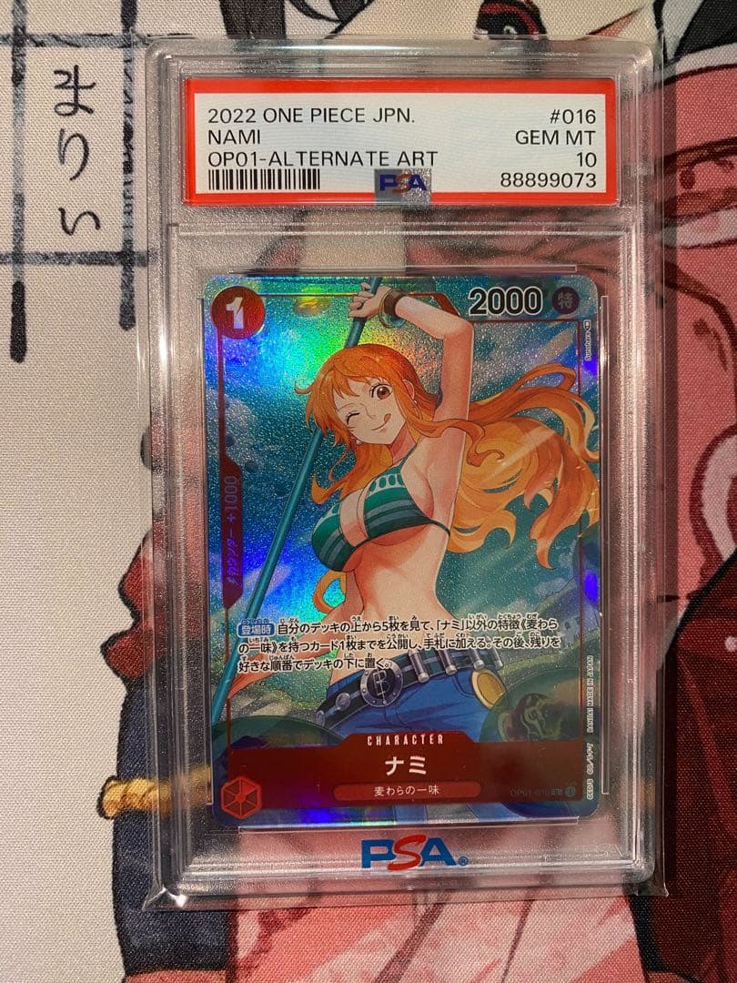 ナミ パラレル psa10