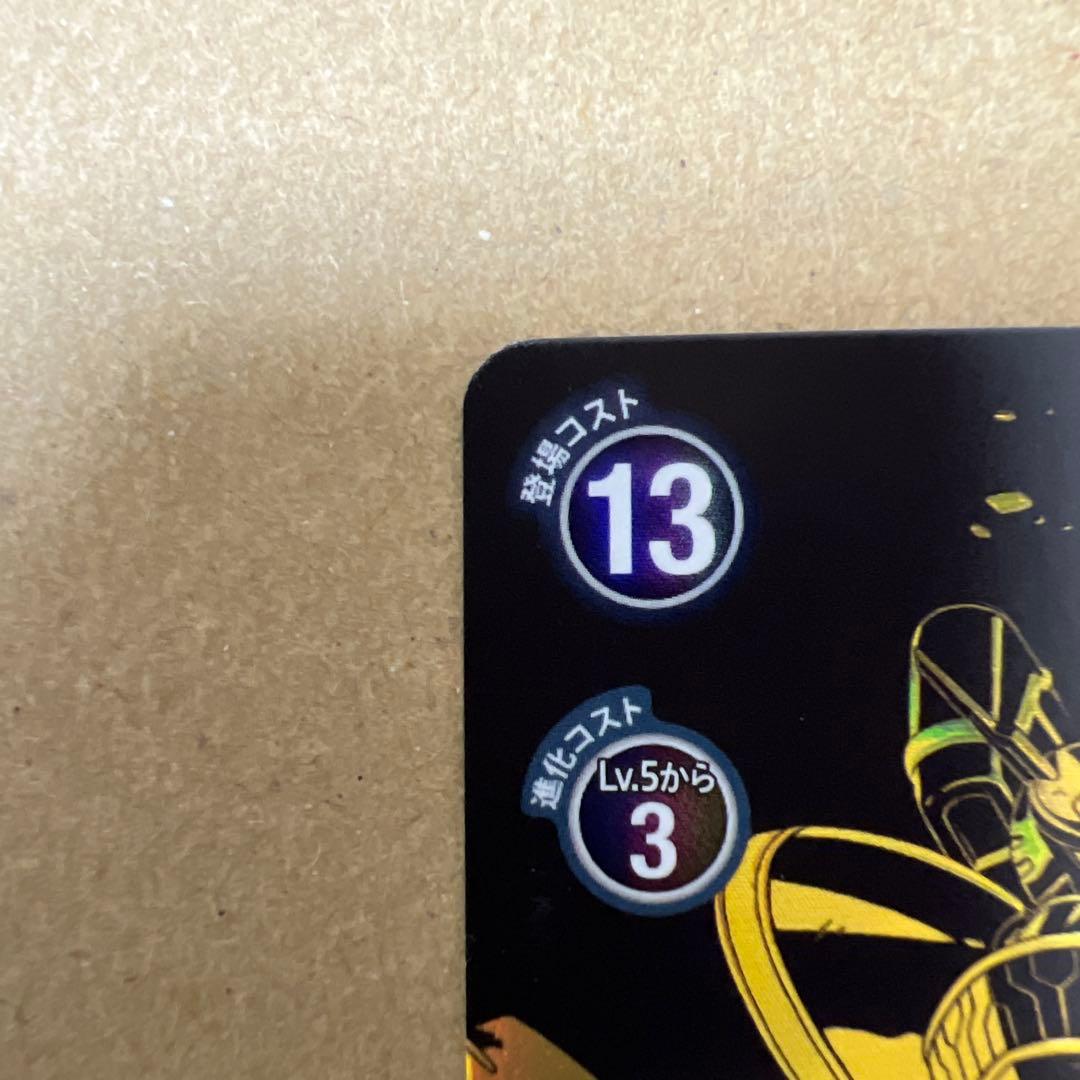 BT6-111 SEC パラレル アルファモン