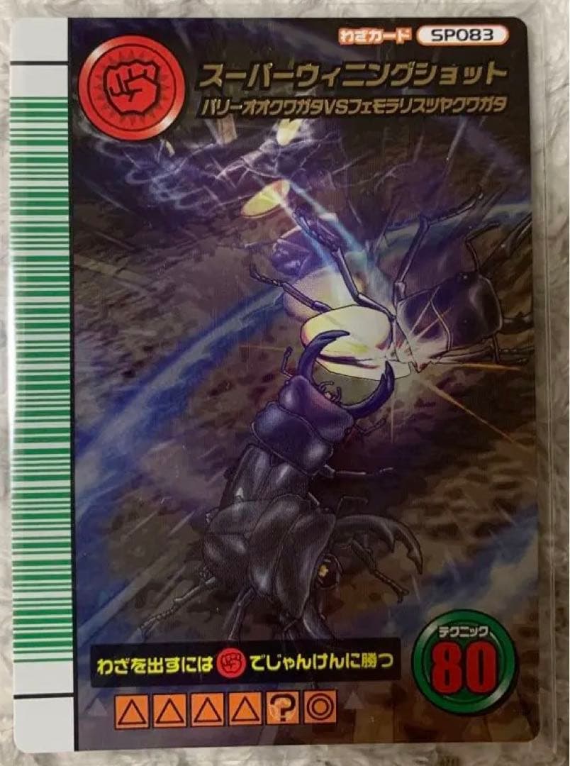 ムシキング パリーオオクワガタセット