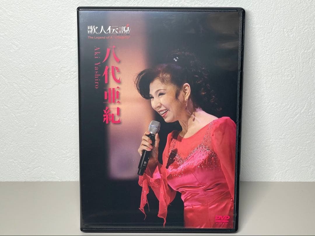 廃盤 美品 DVD 歌人伝説 八代亜紀