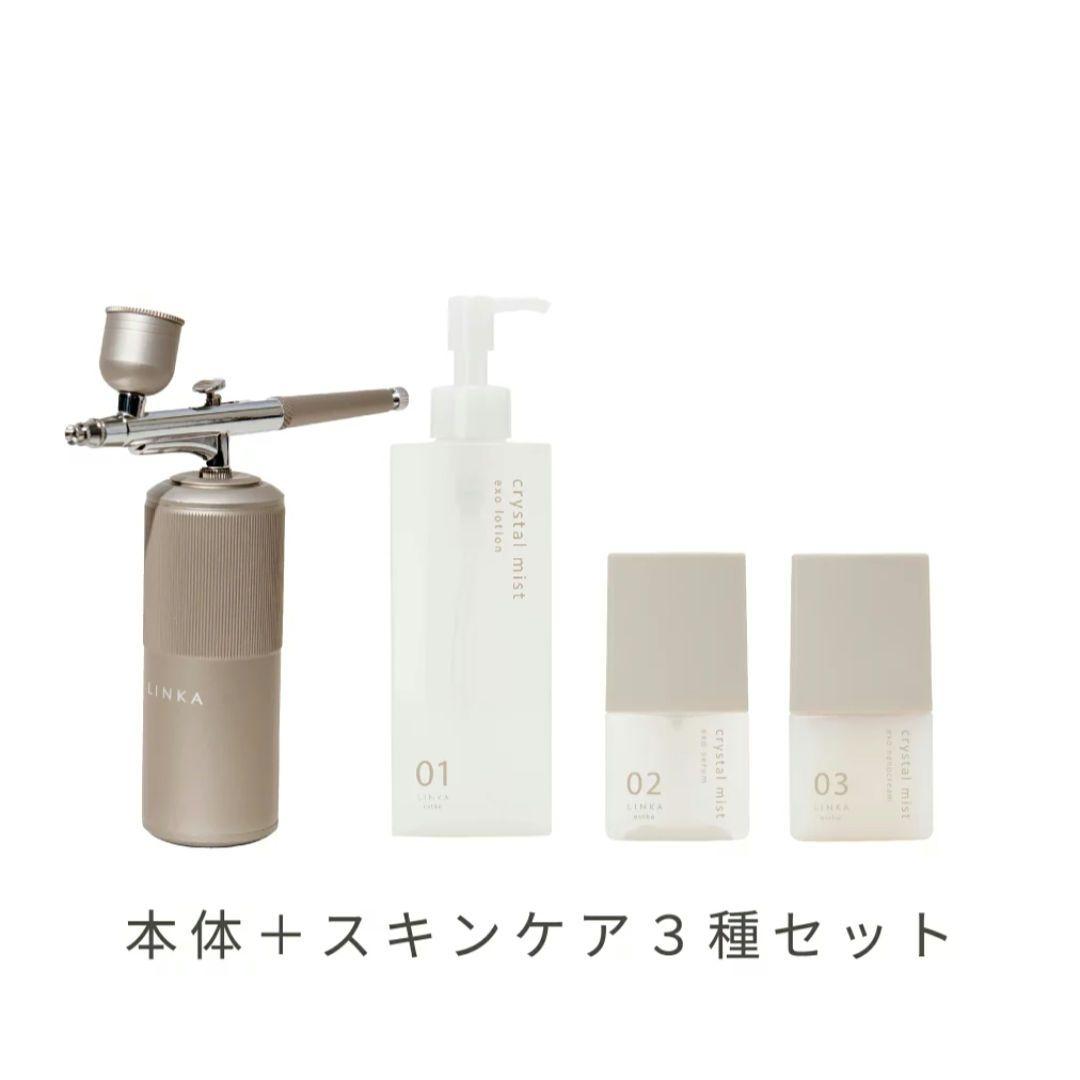 LINKA クリスタルミスト 本体＋スキンケア3点セット