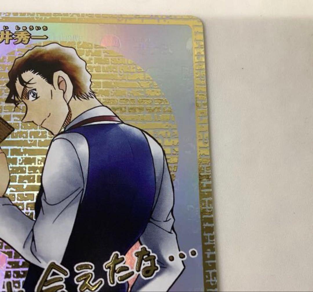 名探偵コナンカードゲーム　黒影の襲来　赤井秀一　サインカード　sec