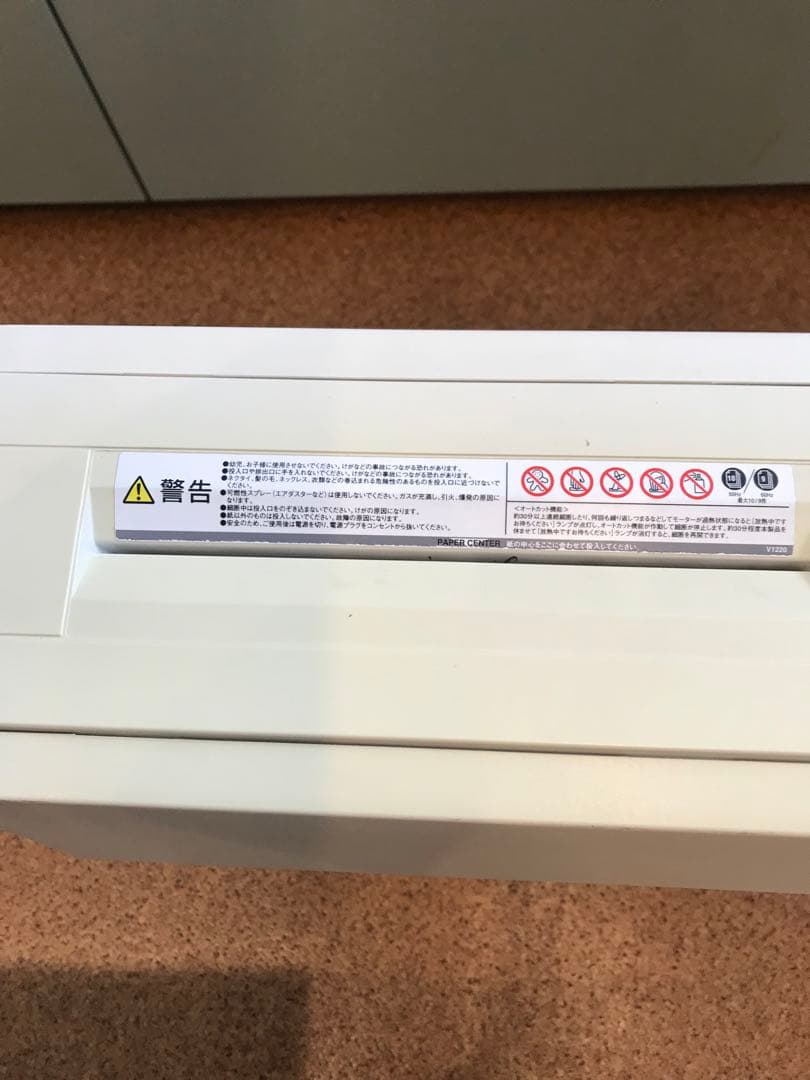 コクヨ　シュレッダー　MS-V1220CN 定価15万円　動作確認OK
