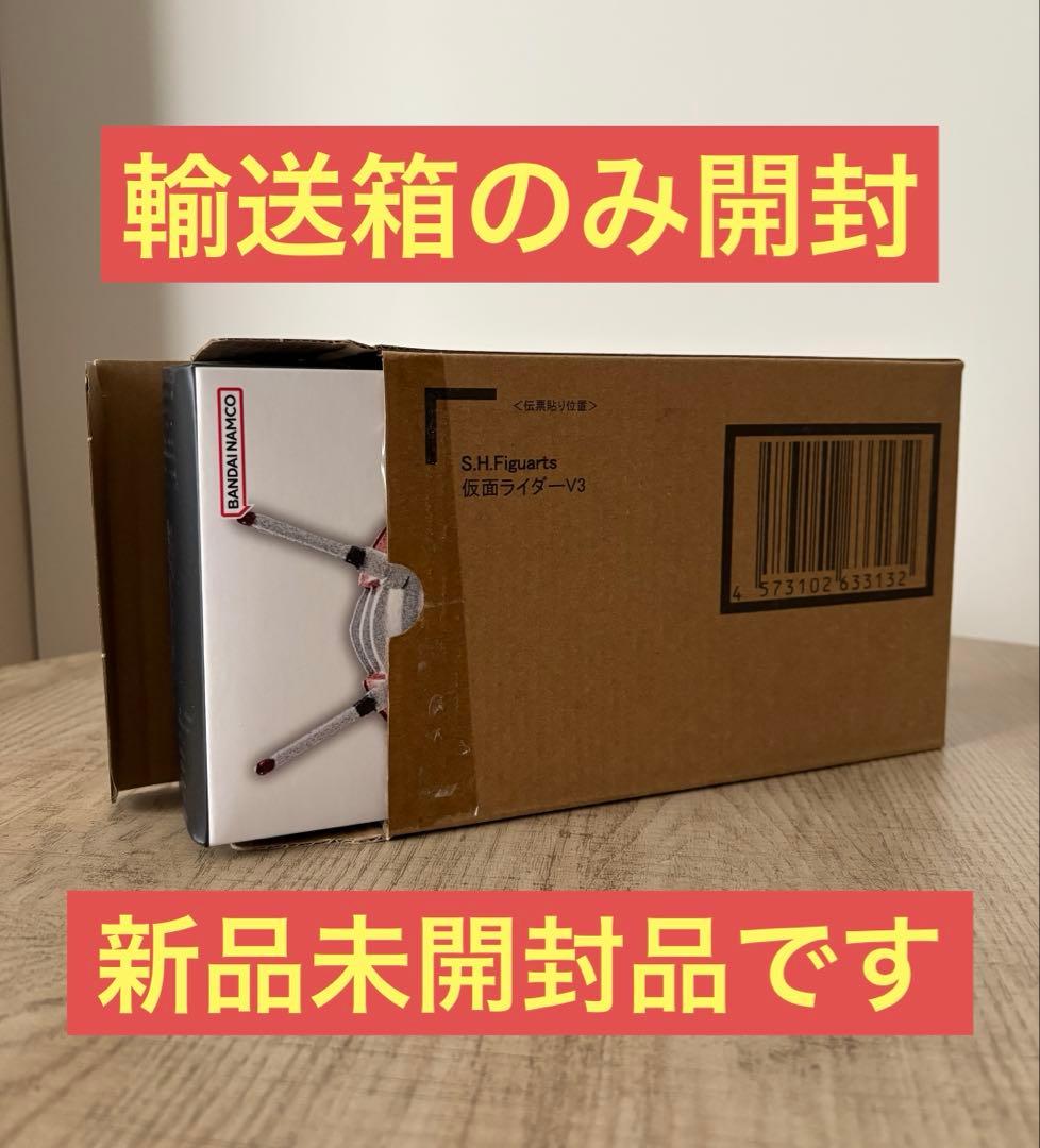 S.H.Figuarts 真骨彫製法 仮面ライダーV3