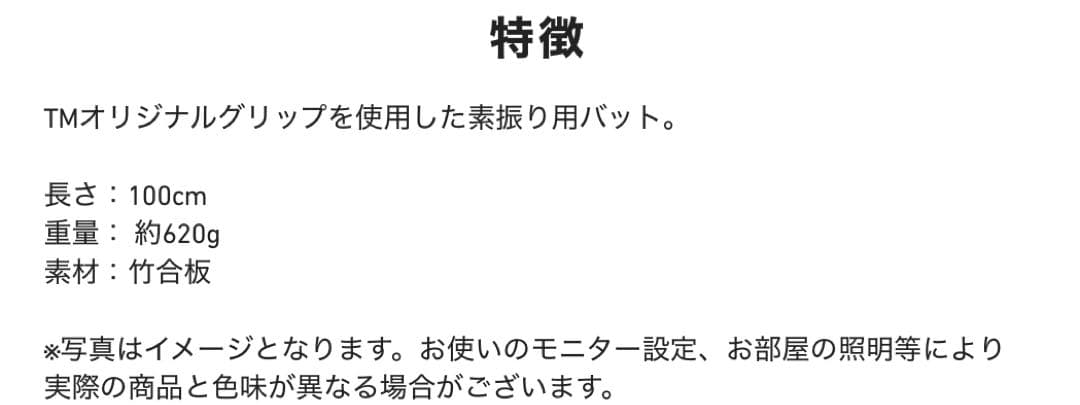 新品　テーラーメイド　プラクティス　バット　素振り　練習器具