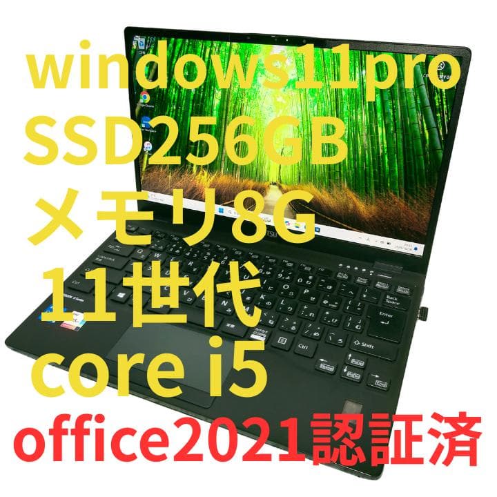 Windowsノート本体 LIFEBOOK U9311/F Core i5 1145G7