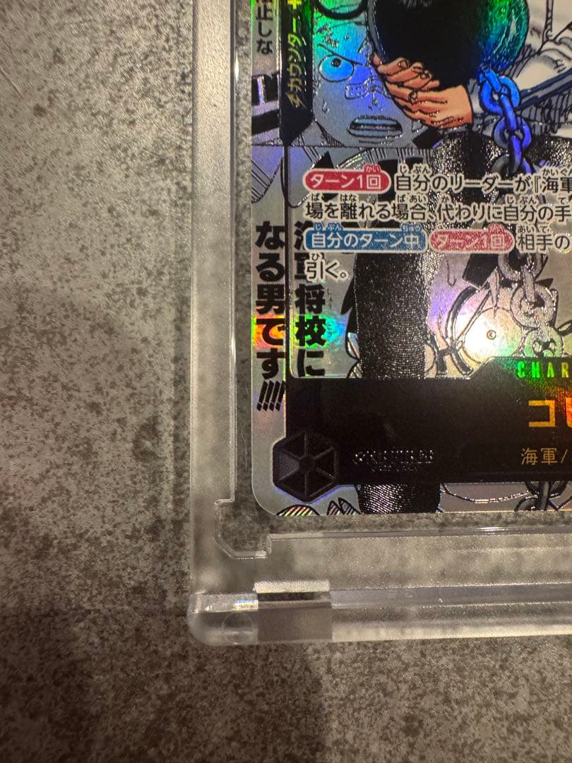 ワンピースカードゲーム コビー EB04-044 SR パラレル 美品　コミパラ
