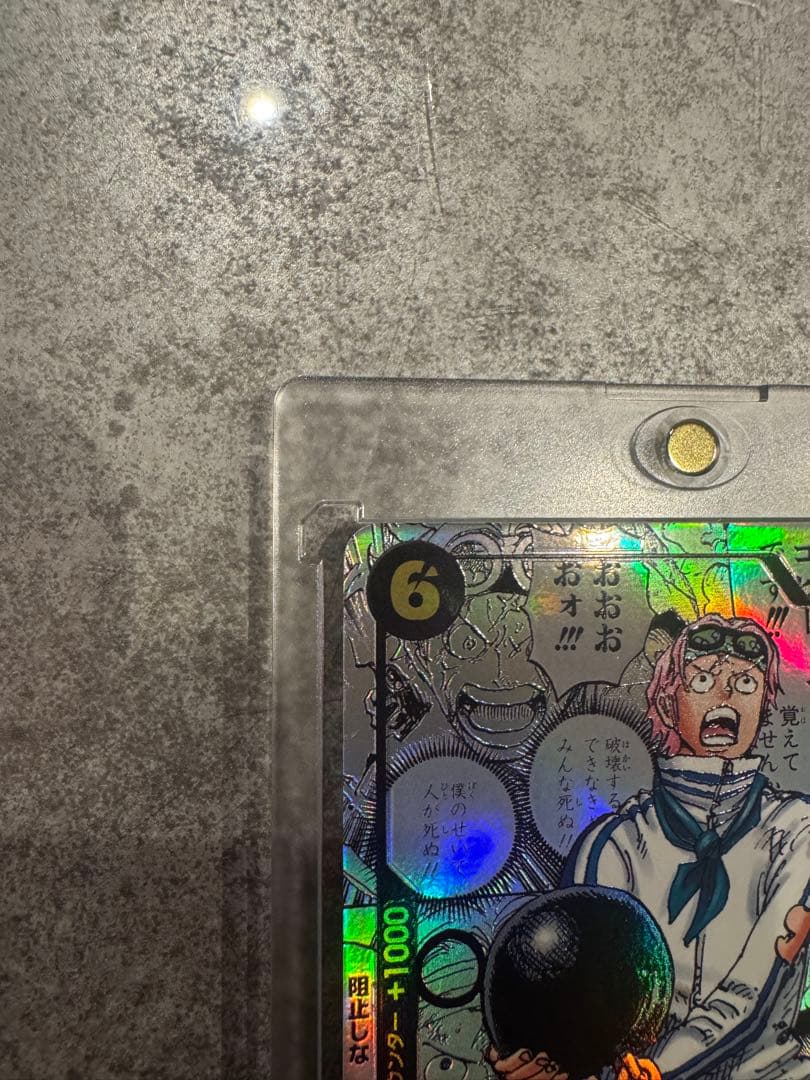 ワンピースカードゲーム コビー EB04-044 SR パラレル 美品　コミパラ