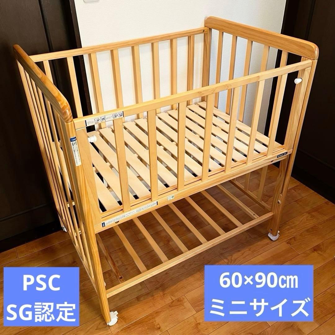 ミニベビーベッド 木製 ヤトミ PSC SG認定 2段階 キャスター 説明書付