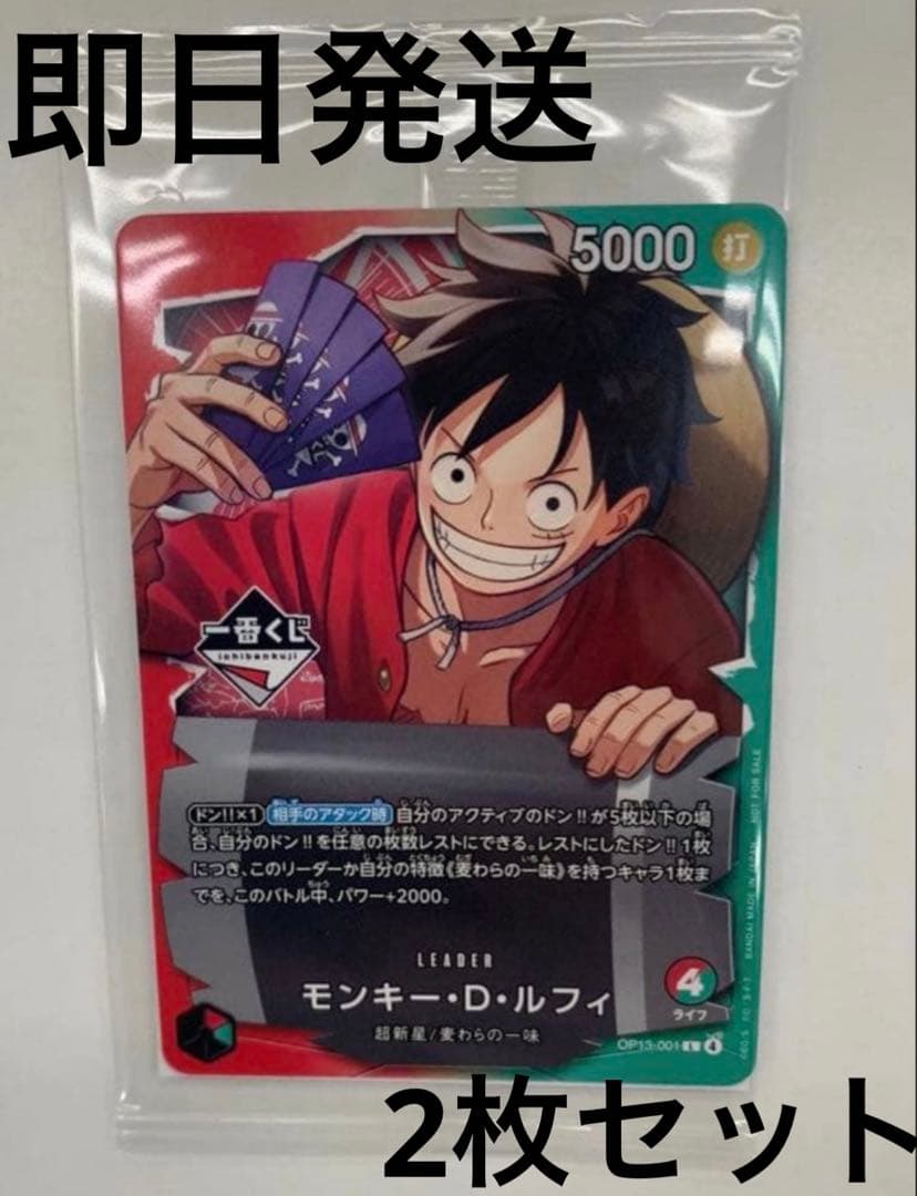 ・プロモ　モンキー・D・ルフィ　カード一番くじ　ワンピース
