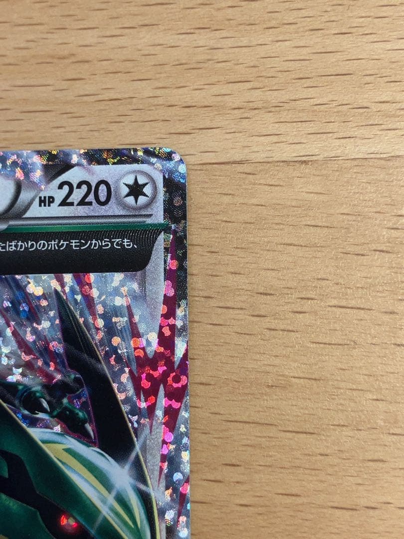 MレックウザEX 25thプロモ